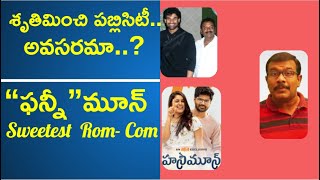 Honeymoon Telugu Webseries Review | Aha | Chatrapathi Hindi Remake Announcement | Mr. B