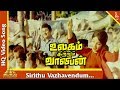 Sirithu Vazhavendum Song Ulagam Sutrum Valiban Tamil Movie Songs M G R Manjula Pyramid Music