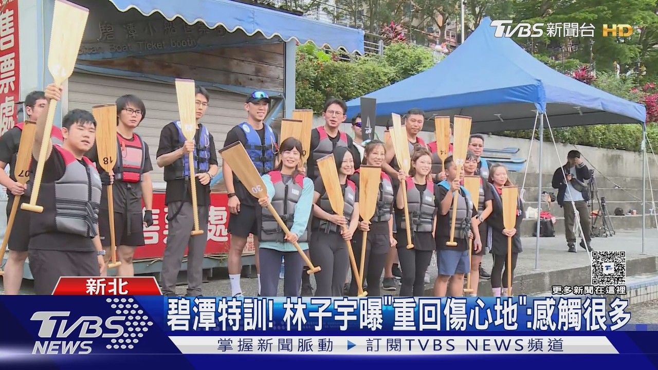 影音/碧潭特訓! 黃國昌帶小雞練龍舟:捲土重來