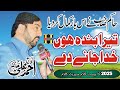 Latest Naat 2025 Tera Banda Hun Khuda Jaane De Ahmad Ali Hakim Latest Islamic Kalam
