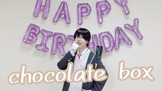 【にじさんじ】剣持刀也の誕生日なのでchocolate box踊ってみた【コスプレ】