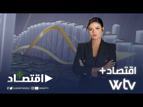 «اقتصاد بلس»: الدينار الليبي ثاني أقوى عشر عملات بالقارة الأفريقية