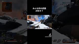 #shorts #apex #apexlegends #エーペックスレジェンズ #APEXフレンド募集