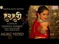 HudHudi I Music Video Vaishali Samant Manasi Naik Nilesh Moharir Sagarika Music Marathi