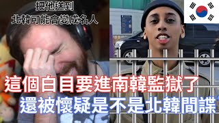 Re: [閒聊] 兵庫縣議會上控訴刺客教條暗影者問題