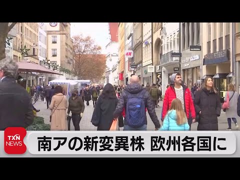 ヨーロッパのコロナウイルス:イギリス発の新たな変異種が大騒ぎを引き起こしている