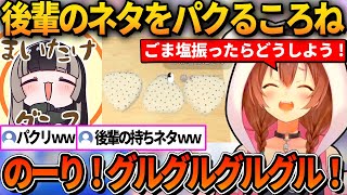 おにぎり屋の経営中に後輩のらでんのネタをパクリだすころねｗ【ホロライブ切り抜き/戌神ころね】