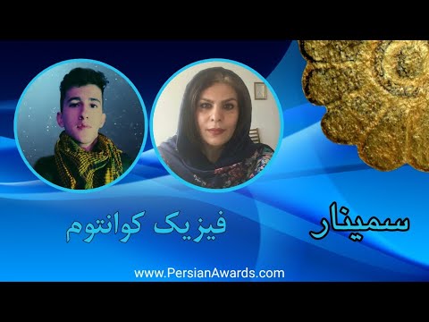 Quantum physics Seminar