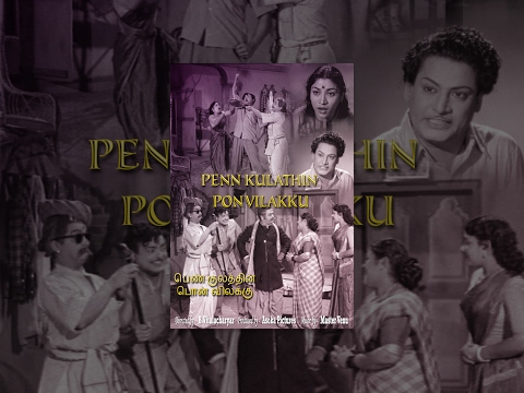 Pennkulathin Ponnvillakku