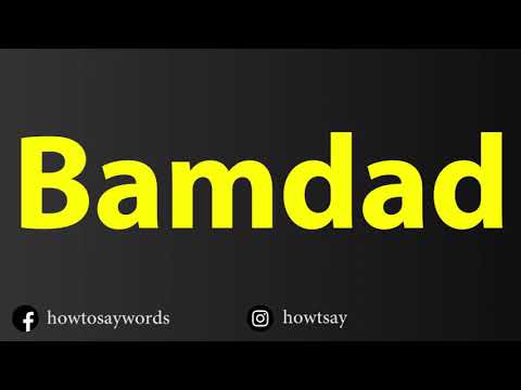 How To Pronounce Bamdad