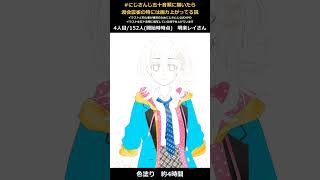 4人目/152人(開始時現在)　明楽レイさん　#にじさんじ五十音順に描いたら渡会雲雀の時には画力上がってる説