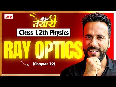 Ray and Wave Optics Complete in One Shot ⚡ | Class 12 Physics | Concept + Questions | Ashu Sir