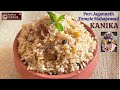 Kanika Recipe of Puri Jagannath Temple | Kanika Mahaprasad 56 Bhog Recipe | Odisha Special