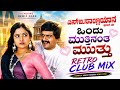 ONDU MUTHINANTHA MUTHU Retro Club Mix DJ Movie Song Kannada
