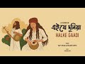 এই যে দুনিয়া কিসের লাগিয়া X Halke Gaadi Saif Zohan F
