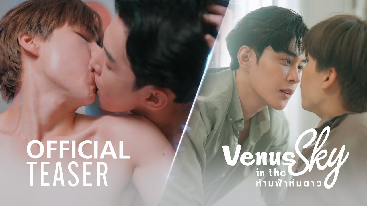 Official Teaser (Uncut) | VENUS IN THE SKY ห้ามฟ้าห่มดาว