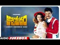 Aswamedham Telugu Movie Songs Jukebox Nandamuri Balakrishna Shobhan Babu Meena Nagma Ilayaraja