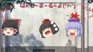 (ゆっくり茶番) 超短い動画