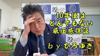 藤原のりまさ、銀行で政治ゴロ認定を受ける。