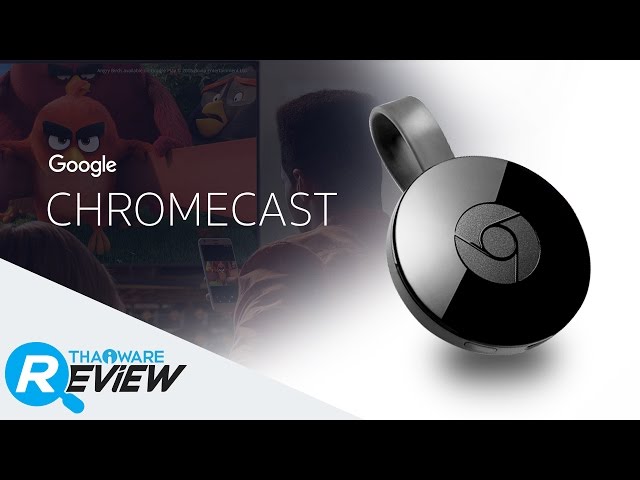   รีวิว Google Chromecast อุปกรณ์เจ๋งๆ ที่แปลงทีวีธรรมดาให้กลายเป็น Smart TV