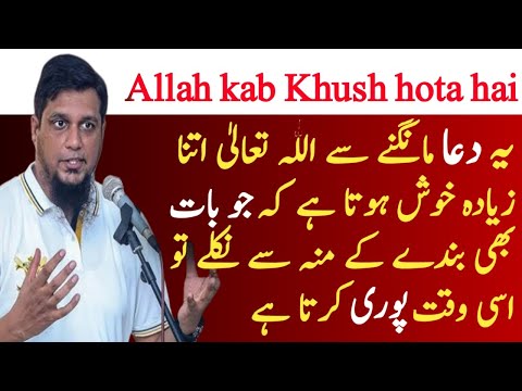 This Beautiful Dua Will Make Allah Very Very Happy | Muhammad Ali Bayan | Youth Club Videos