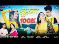 सुरमा Latest Garhwali DJ Video Song 2021 Anil Annu Preeti Chamola Np Films