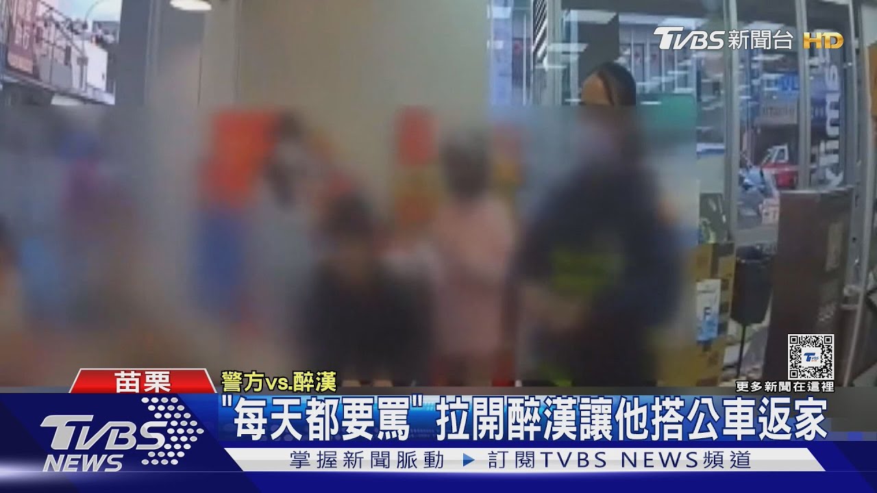 女警怒斥「閉嘴」　60歲醉漢和國中生吵架