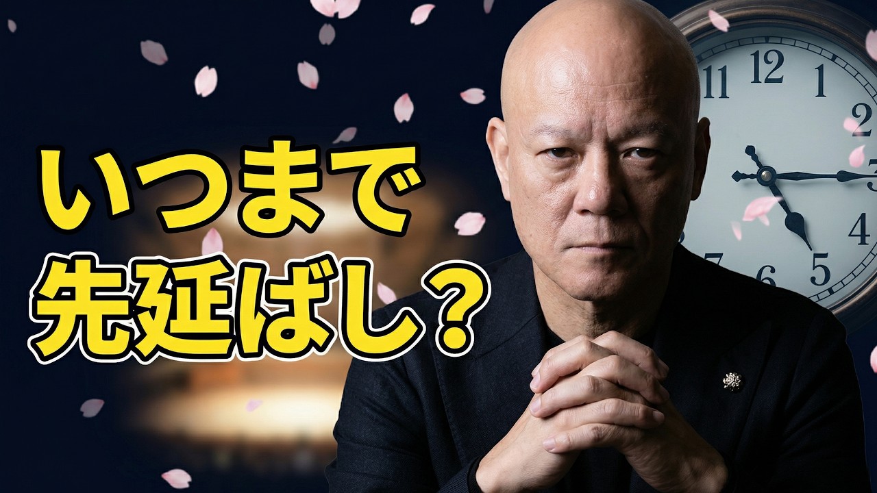 やりたいのに動けない人へ。人生は期間限定です#鴨Biz