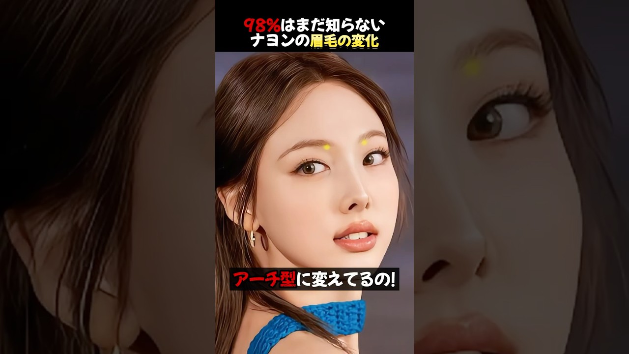 TWICEナヨンの印象が最近変わった理由