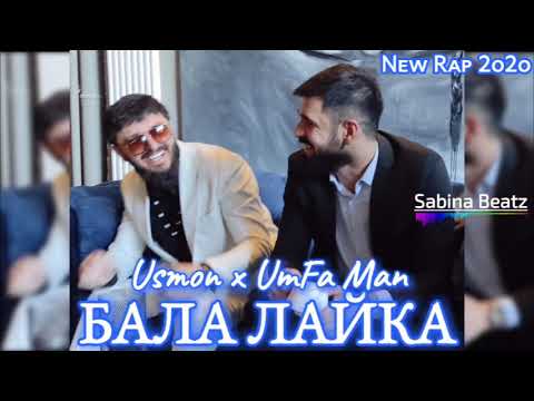 #MUSAFEDO Usmon x UmFa men - Бала лайка 2020!  [Nᴇᴡ Rᴀᴘ] 18+🔞