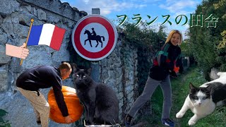 フランスの田舎で5日間の滞在記🇫🇷