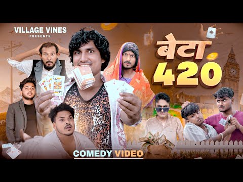 बेटा 420 ||  Beta 420 || Mani Meraj Vines || Village Vines|| New comedy Video||