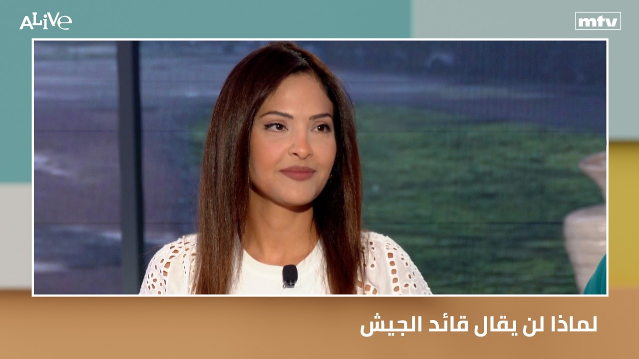 لماذا لن يقال قائد الجيش