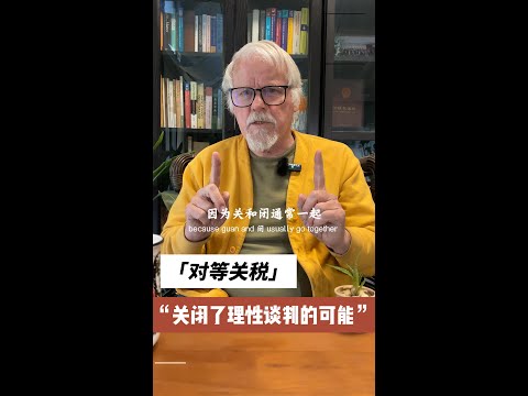 Thumbnail for 我通常不聊政治，除非川普太離譜