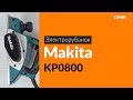 Makita KP0800 - видео