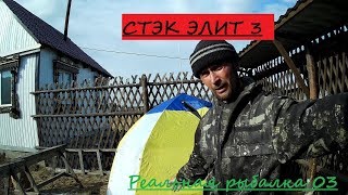 Палатки стэк elite 4 местные
