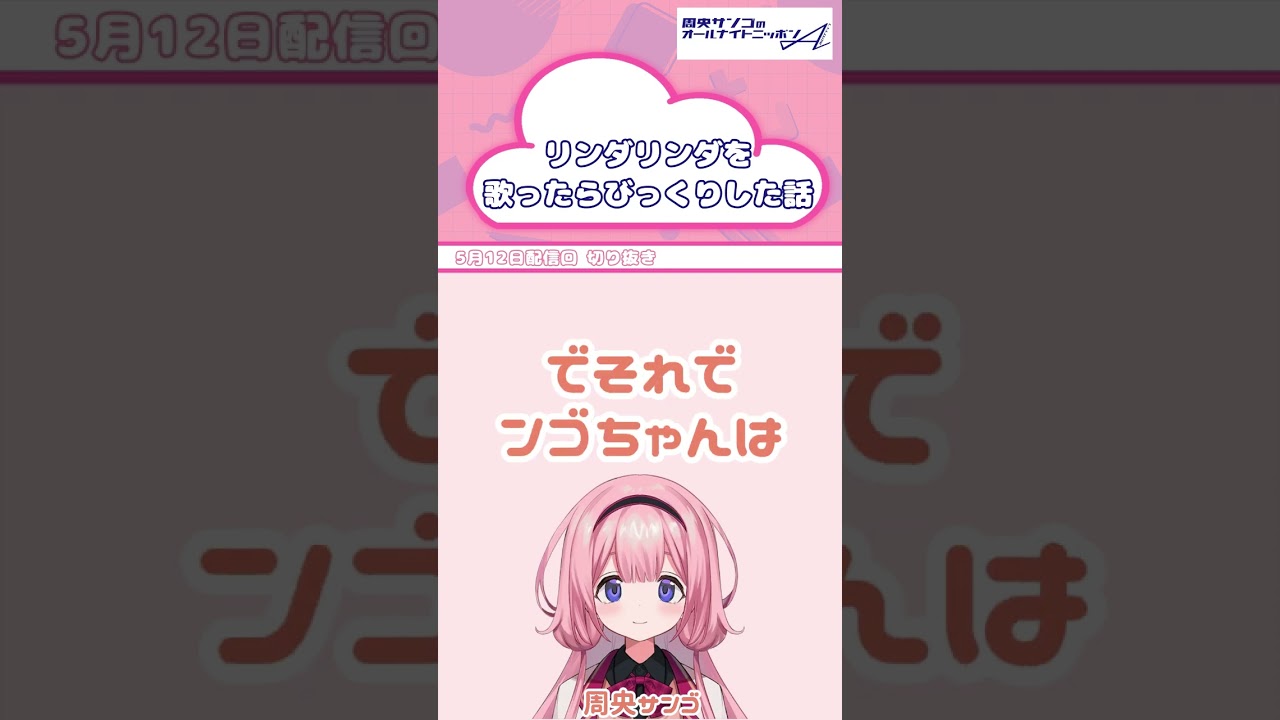 YouTubeサムネイル