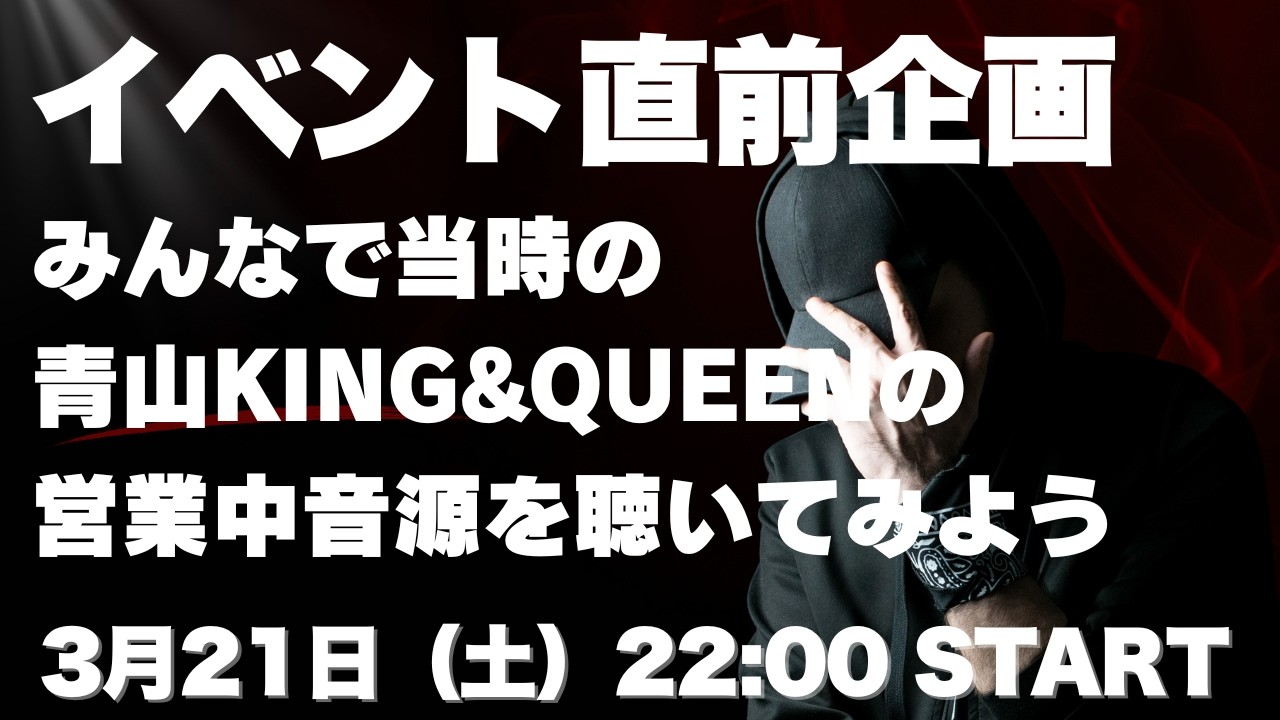 DMCイベント直前企画！