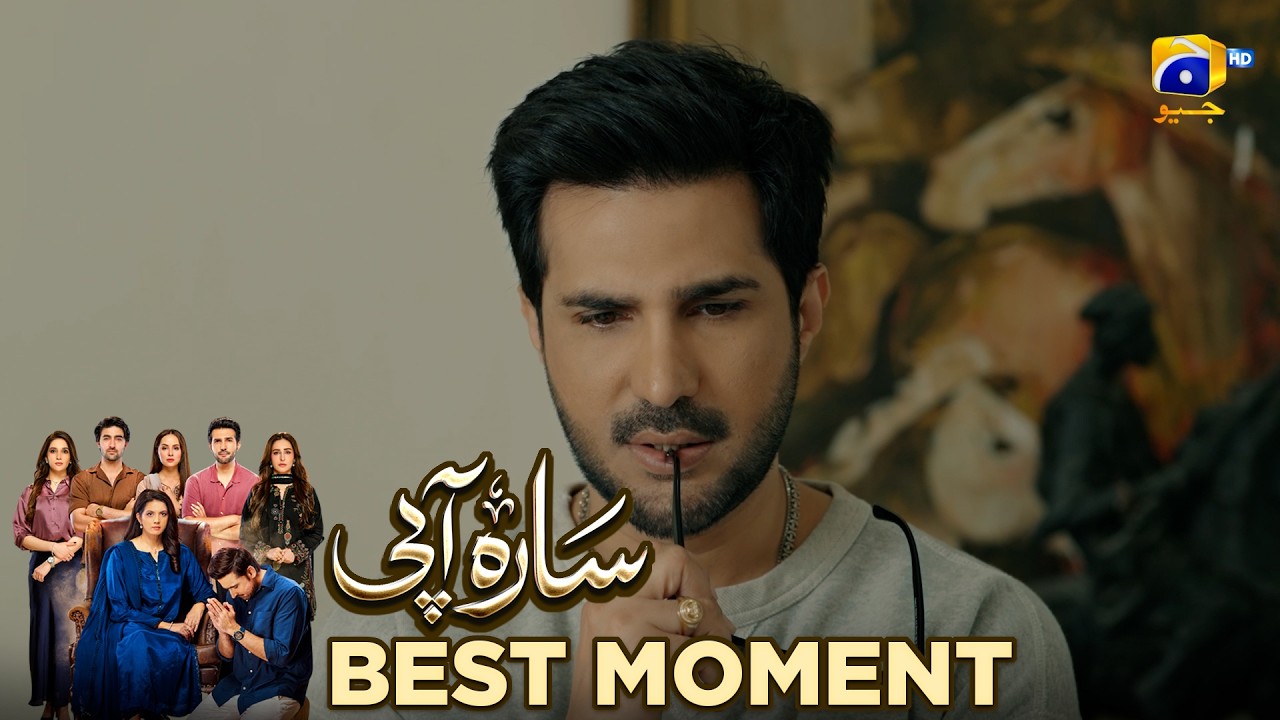 Sara Aapi Episode 25 | 𝐁𝐞𝐬𝐭 𝐌𝐨𝐦𝐞𝐧𝐭 𝟎𝟑 | Savera Nadeem - Sami Khan - Sidra Niazi | Har Pal Geo