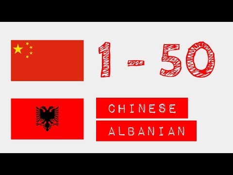 Numrat nga 1 në 50 - kinez - shqiptar