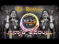NANNAKI APARANJI KANNADA JANAPADA DJ NEW LOVE FELING INSTA TRENDING JANAPADA SONG