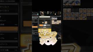 セルフ〇〇◯