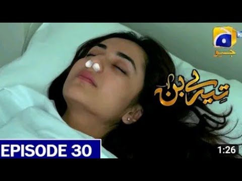 Tere bin Episode 30 Teaser - Har Pal Geo drama Review