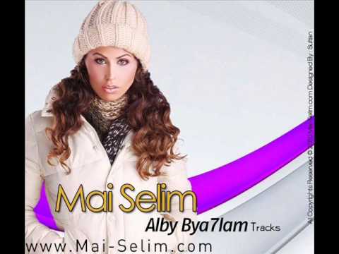 لو بس تعرف مي سليم