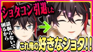 ショタコン引退した→好きなショタの話の流れが完ぺきな明那【にじさんじ/切り抜き/三枝明那】