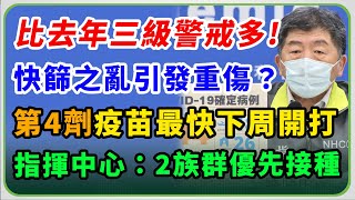 疾管署主秘採檢「插隊」享特權？