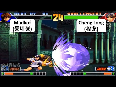 KOF 98 Madkof (동네형) VS Cheng Long (程龙) キング オブ ファイターズ 98