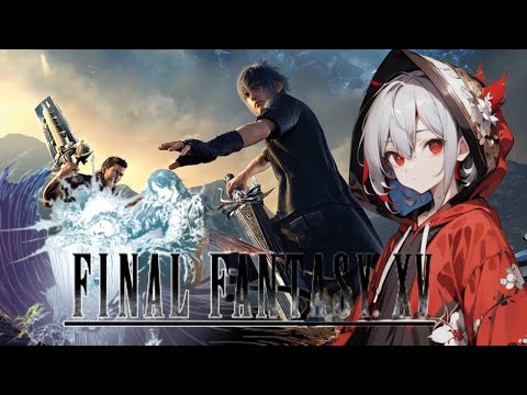 [久しぶりのFFシリーズ]chapter3 イリスに会うためにレスタルムに向かう　ネタバレ注意 [FF15/ゲーム実況/新人VTuber]
