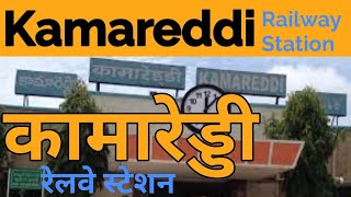 preview picture of video 'Kamareddy Railway Station Platform View (KMC) | कामारेड्डी रेलवे स्टेशन, तेलंगाना'