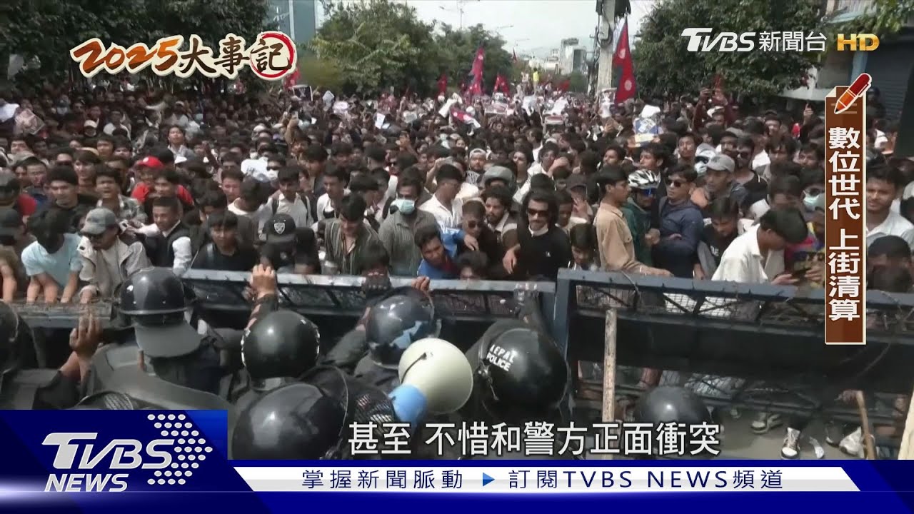 2025十大新聞/2025年亞洲多國爆衝突! 印巴、泰柬啟戰 尼泊爾Z世代抗爭清算權貴